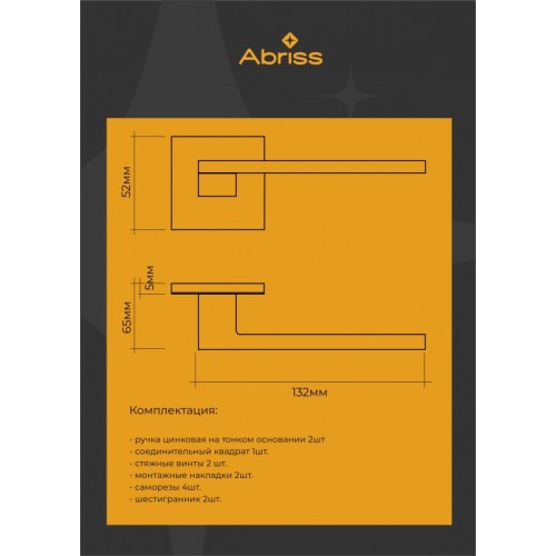 Ручка Abriss R21.180 MCP (Матовый хром)