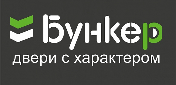 бункер